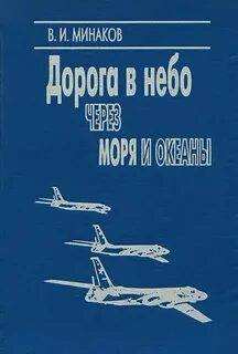 Записки моря