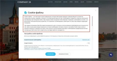 Мы используем файлы cookie