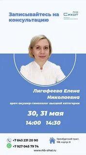 Сихат ркб