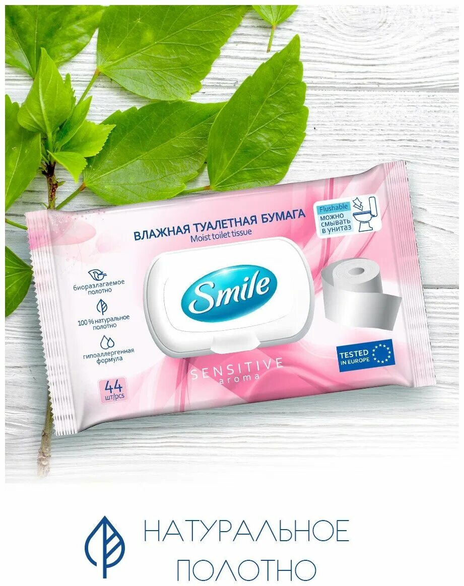 Влажная туалетная бумага можно смывать. Влажная туалетная бумага smile sensitive. Smile влажная туалетная бумага Fresh Aroma 44 шт. Smile влажная туалетная бумага sensitive, 44 шт/42100310/0311/20. Smile бумага sensitive влаж.туалет.44шт.