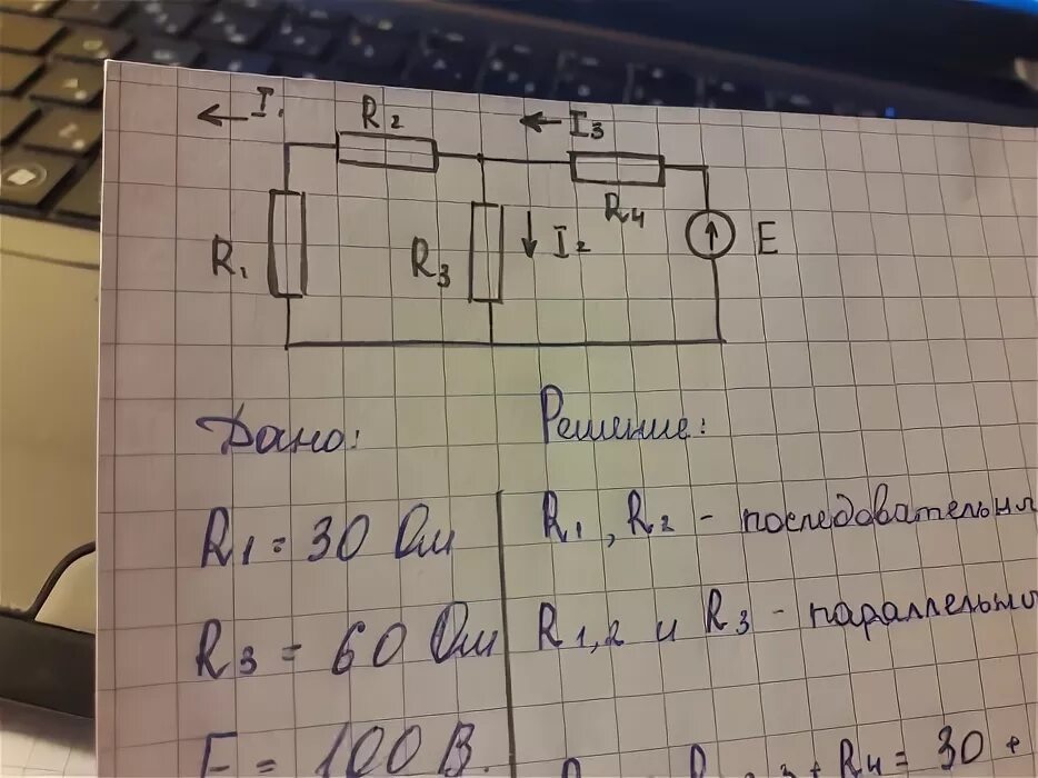 - E1 - e2 - e3 = i1r1 - i2r2 + i3r3 электрическая цепь. R1=100м r2=20 om. R1 r2 r3 60 ом r4=100 ом. R1 r2 r3 2 ом.