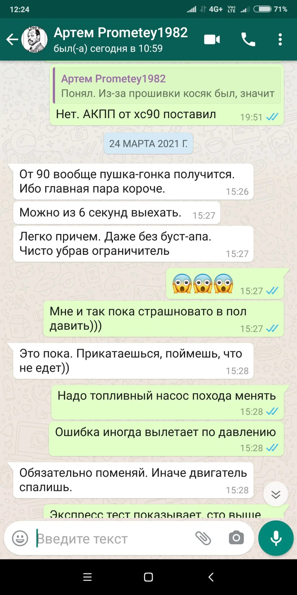 Whatsapp переписка в суде. Переписка с чеченкой. Слитые переписки вотсап. Смешные переписки в ватсапе.