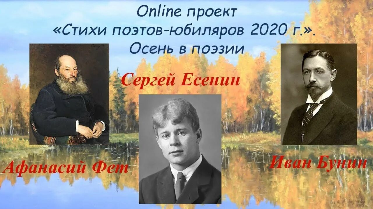 Стихотворения о деревне русских поэтов. Произведения русских поэтов. Осень в произведениях русских писателей и поэтов. Стихи поэтов. Стихотворение про осень русских писателей.