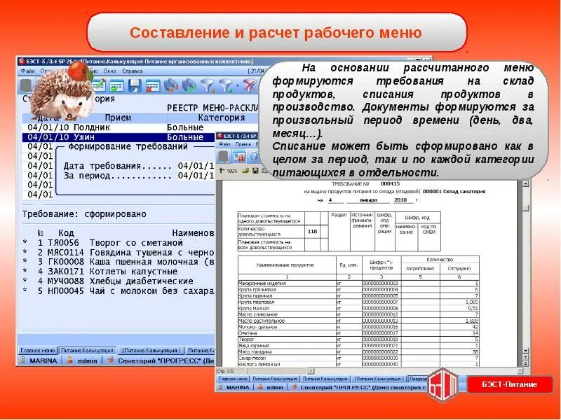 Программа для составления рационов. Калькуляция питания. калькуляция меню. программа для составления меню. калькуляция по питанию.