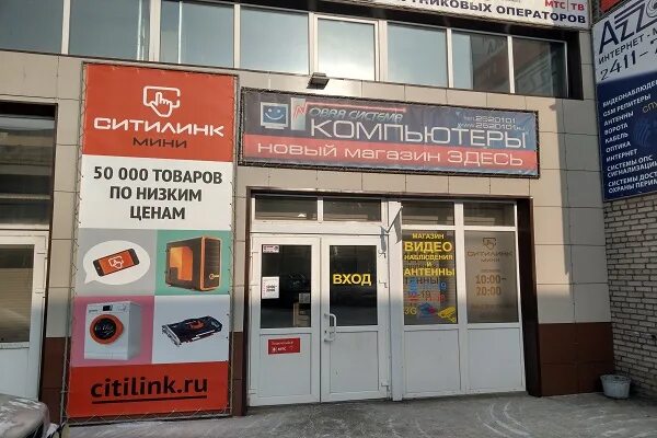 красноярск ситилинк товары. 2. 2. улица абытаевская красноярск. ситилинк красноярск.