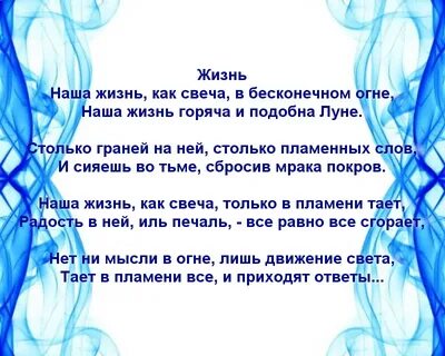 Стихи магия