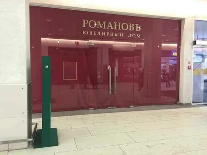 Ювелирные киров