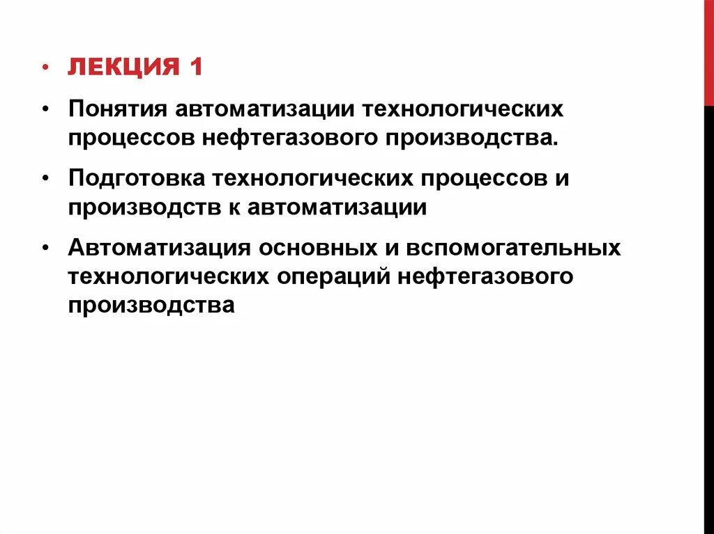 Техник по автоматизации производственных процессов