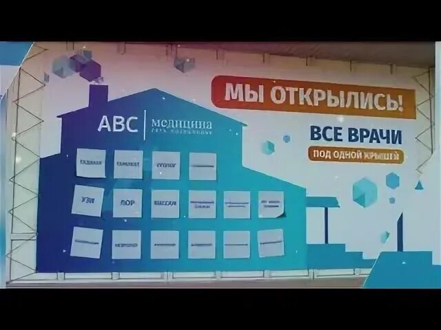 Фис в медицине. Абс медицина калуга. Абс медицина калуга. Абс медицина калуга. Авс медицина калуга.