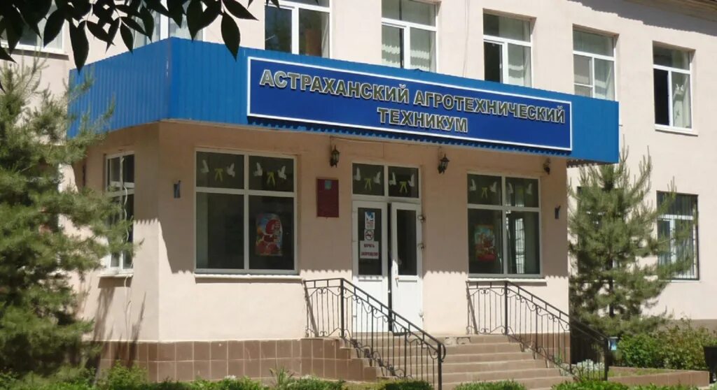 Сетевой алтайский агротехнический техникум. Агротехнический техникум астрахань. Астраханский агротехнический техникум сабанс яр. Студенты аграрного колледжа. Аграрный колледж горно-алтайск.