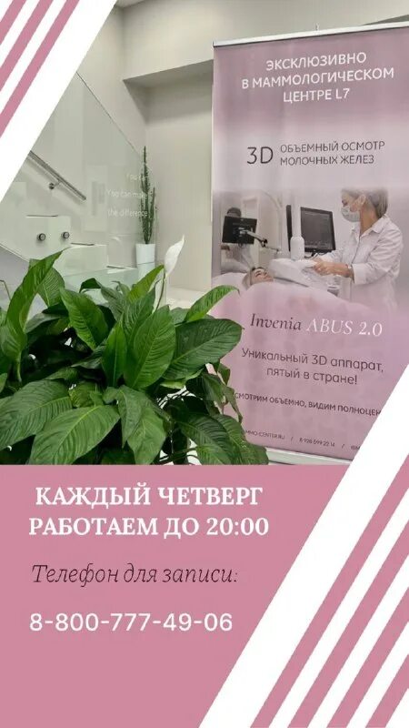 Университетский маммологический центр. Университетский маммологический центр