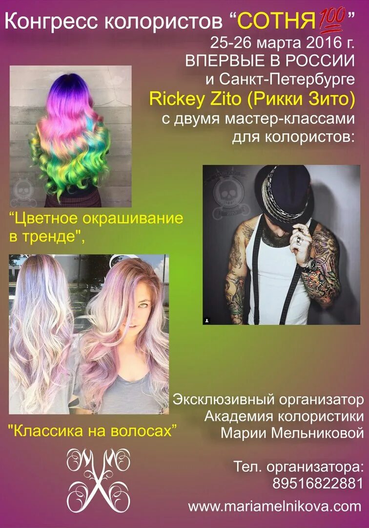 Парикмахер-стилист. Парикмахер стилист колорист. Диплом стилиста парикмахера. Сертификат парикмахера. Библия колориста миллер.