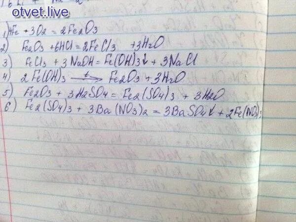 Fe fe2o3 уравнение реакции. Осуществить следующие превращения fe2o3 fe2(so4)3. осуществите превращения fe2o3 fe fecl3 feoh3 fe2o3. осуществите цепочку превращений-fe2o3-fecl3-fe(oh)3-fe2o3. осуществить превращение fe fecl3.