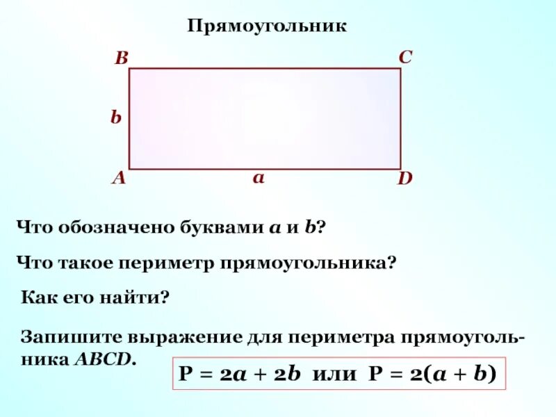 Как обозначить площадь