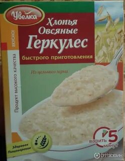 Каша из хлопья овсяные геркулес