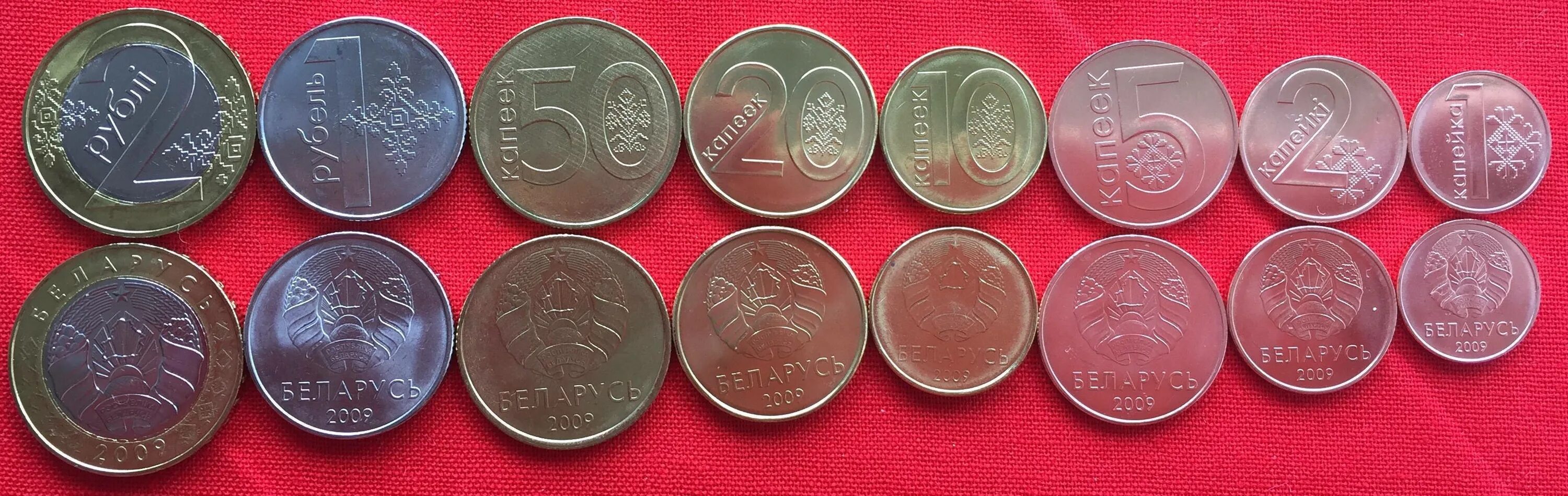 Купить монету рубль Беларусь 2009 цена 80 руб. Медно-никель CK61-27