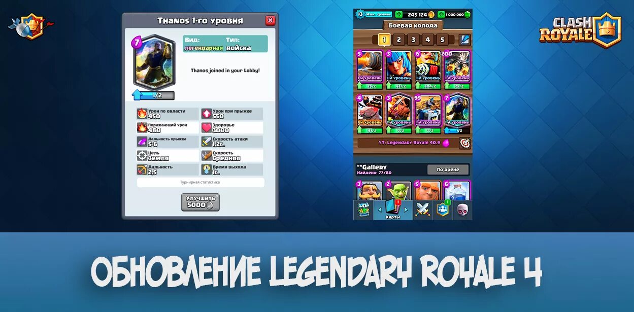 Легендари рояль. Royale Legends. Легендарный сервер. Legendary Royale игра на телефон.