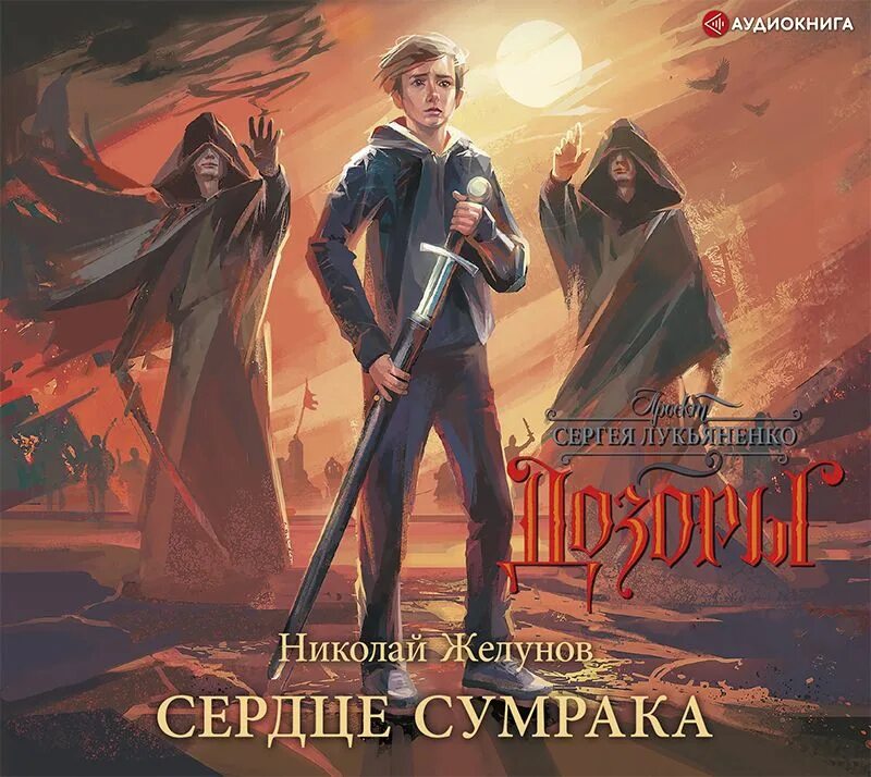 Аудиокнига жанр фантастика фэнтези