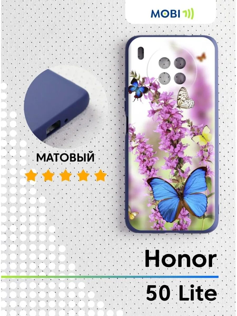 Honor 50 lite чехол. Чехол на хонор 50 Lite. Чехол-накладка Honor 50 Lite. Чехол для телефона хонор 50 Лайт. Свадебные чехол на телефон хонор 50 Лайт.