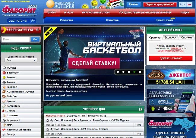 Фаворит спорт логотип. Favorite sport ua. Фавориты кр. Фаворит спорт букмекерская контора. Логотип favorit.