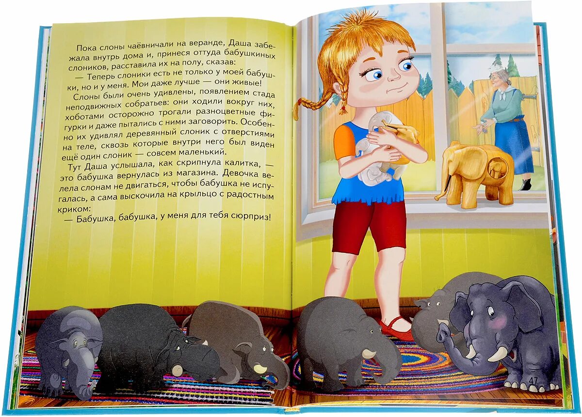 Современные рассказы детям для 10