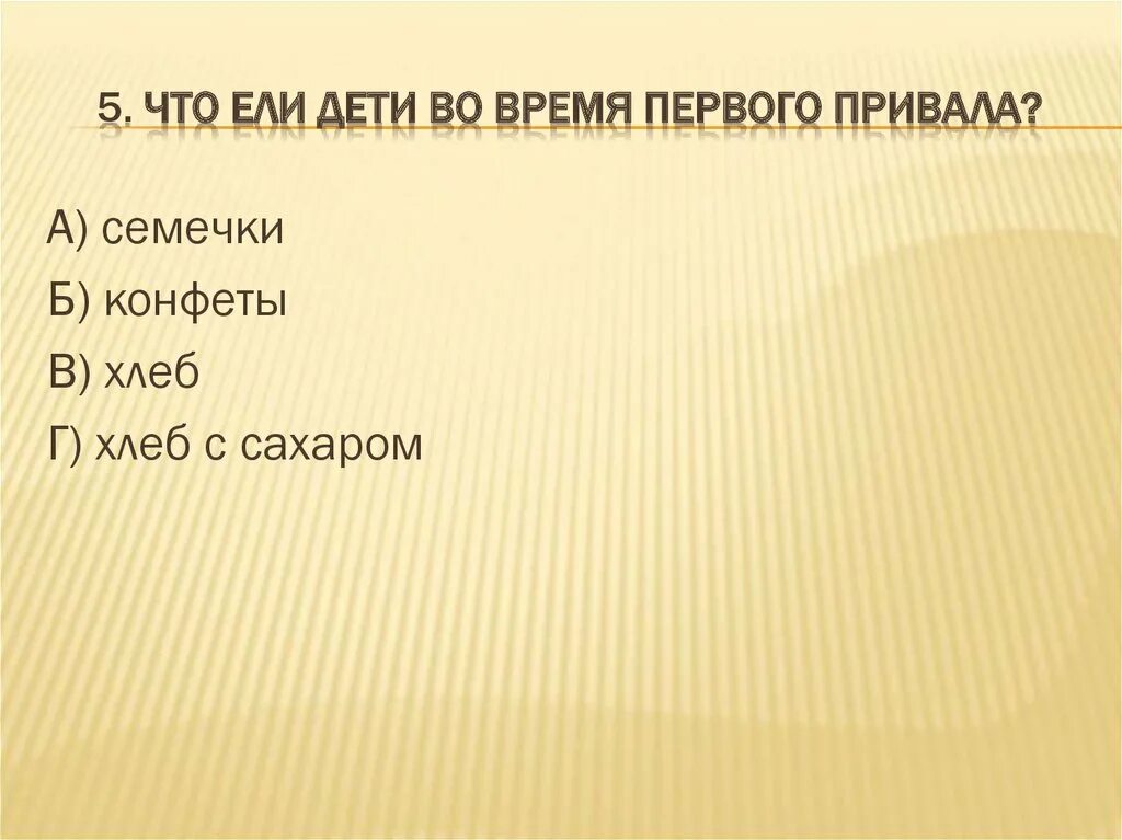 Тест по рассказу великие путешественники. План Великие путешественники 3 класс. Великие путешественники Зощенко тест. План по рассказу Великие путешественники 3 класс литературное чтение. Тест Великие путешественники с ответами.