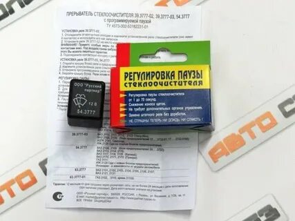 Реле дворников гранта фл