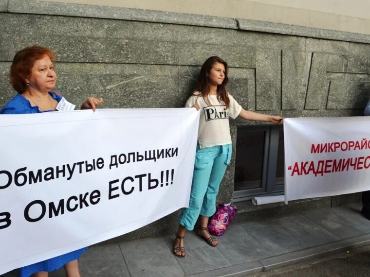 Место протеста омск. Омск дольщики новости. Дольщики омск. Дольщики омск. Дольщики омск.
