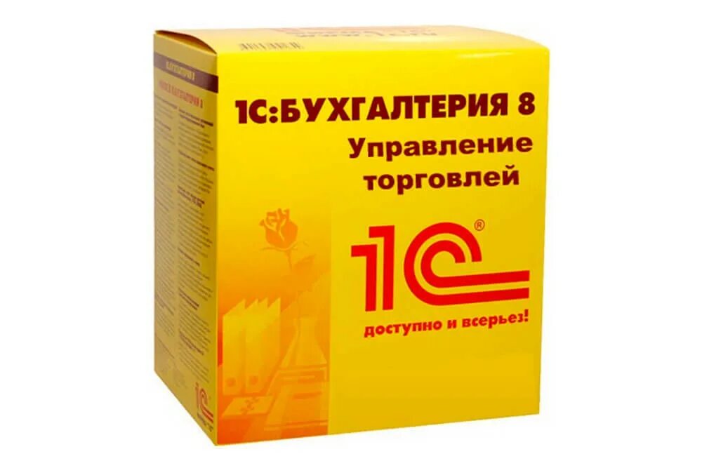 3. 1с предприятие технологическая поставка. 2. 1. 1с предприятие технологическая поставка.
