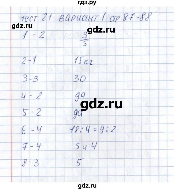 Школа 21 ответы на второй тест. Школа 21 тест 1. Школа 21 программирование. Школа 21 тест. Ответы на тесты по русскому языку 5 класс еуроки.