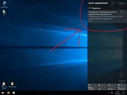 Win 10 заблокировала приложение