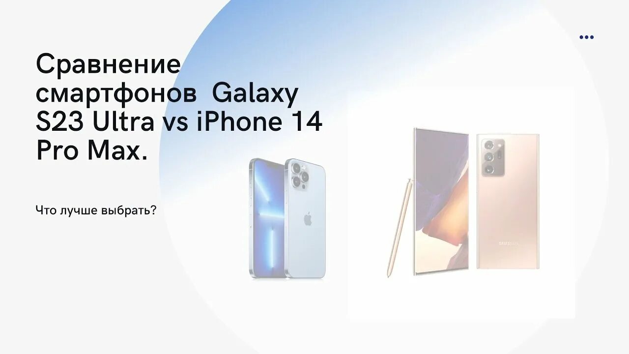 Сравнение s 23 и s 23. S23 Ultra vs 14 Pro. Сравнение размеров 14 Pro Max и s23 Ultra. S23 Ultra сравнение с Pro Max. Айфон ультра 100020037473.