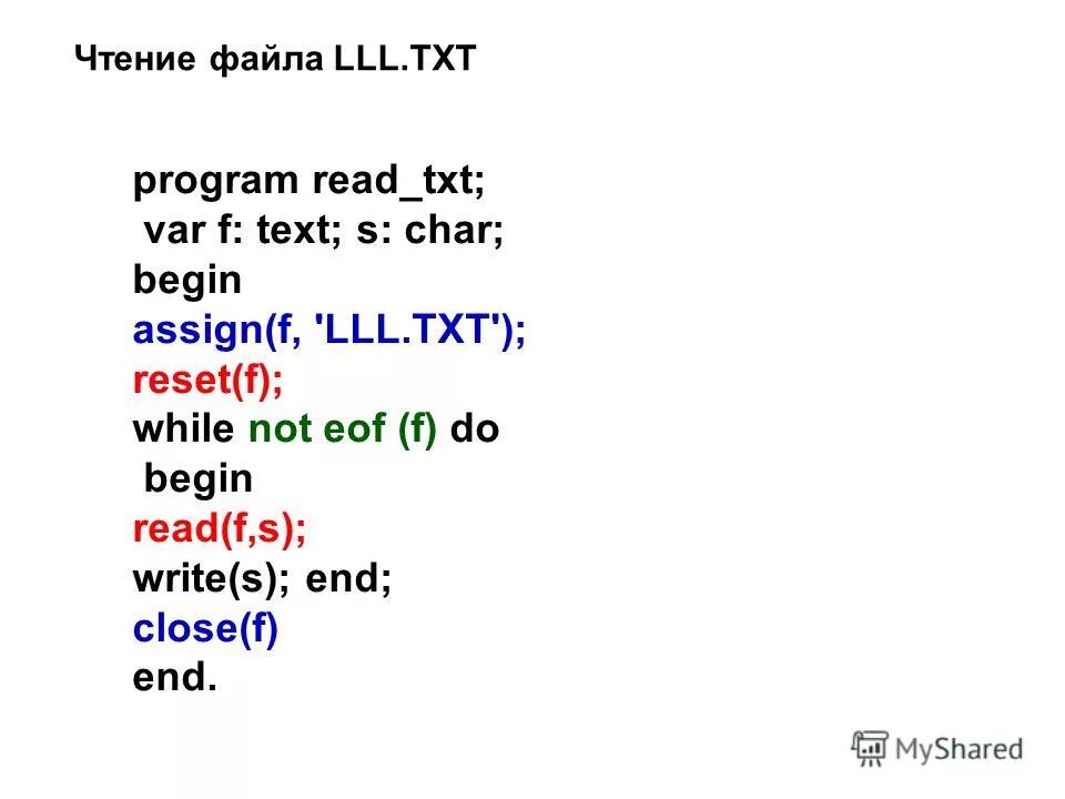Чтение txt