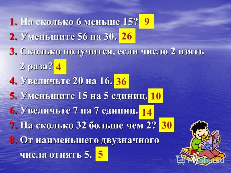56 уменьшить в 8 раз