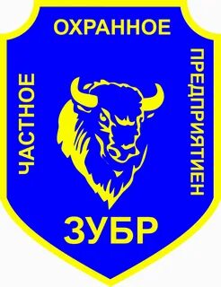 Зубр новосибирск