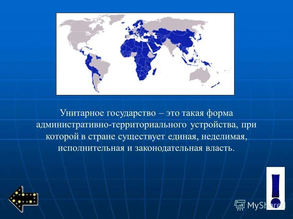 Национальное унитарное государство. Унитарное гусударствоэто. Унитарное государство страны. Уеитаоное ГОСУДАРСТВЭТО. Унитарные государства на карте.