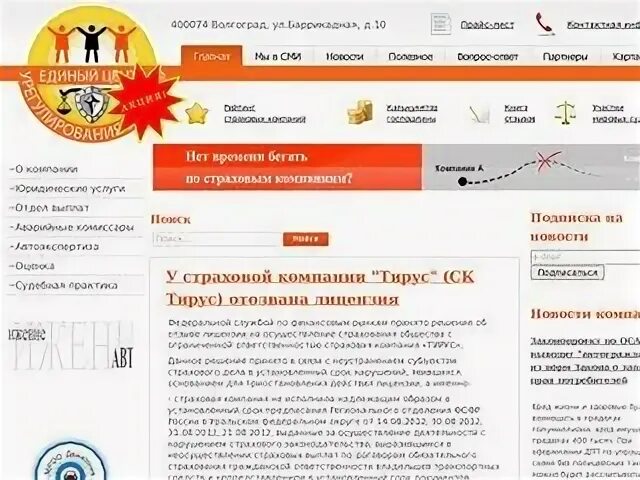 Справка волгоград телефон