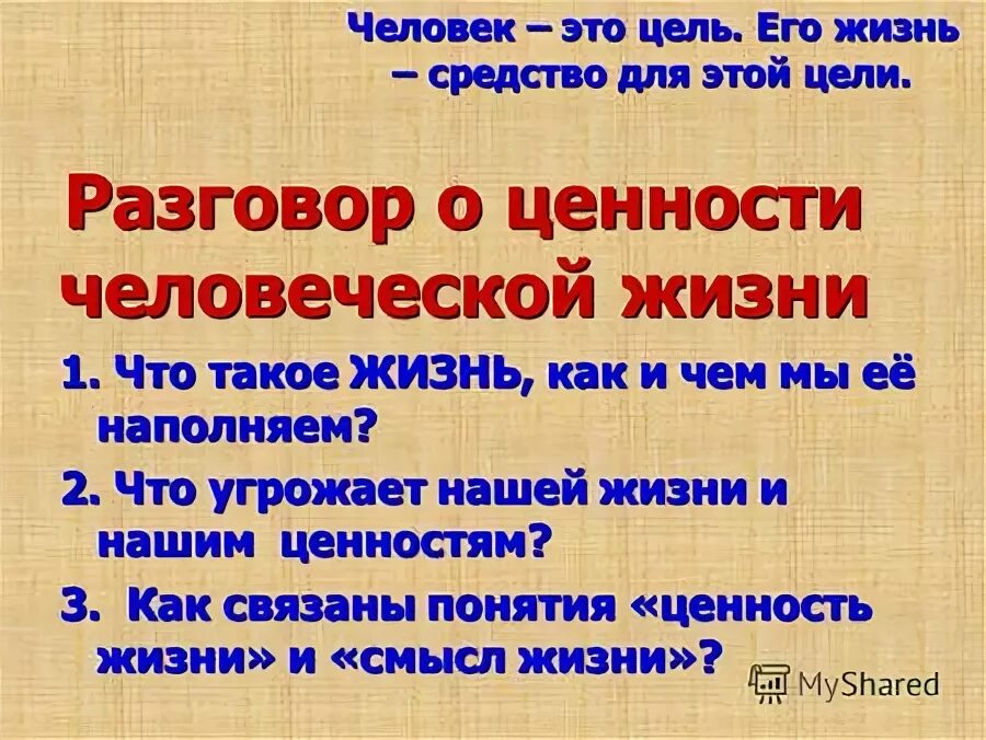 Что означает тотальный. Тотальный значение. Тотвльныйпрепарат это. Тотальное или субтотальное затемнение легочного поля. Что значит тотально.