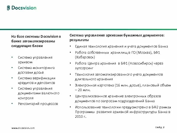 Задачи банков. Цели и задачи банка ВТБ. Список задач банка. Задачи ДОКСВИЖН.