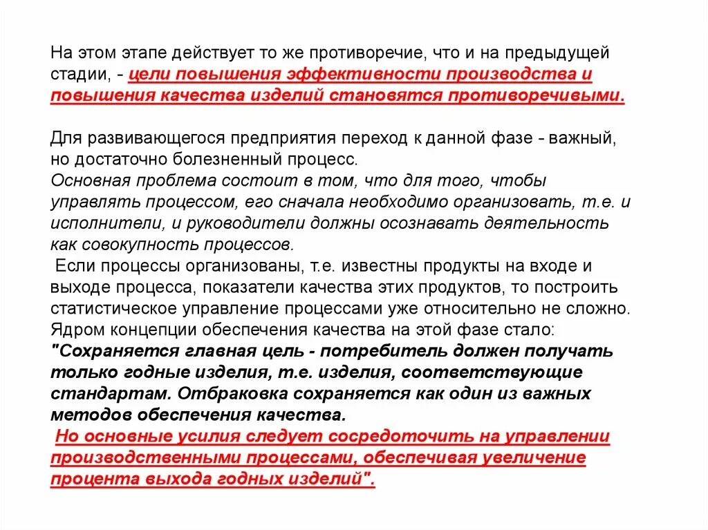 Методика обеспечения качества данных. Методика обеспечения качества данных