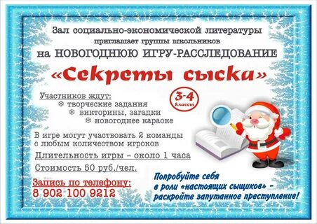 Новогодний секрет