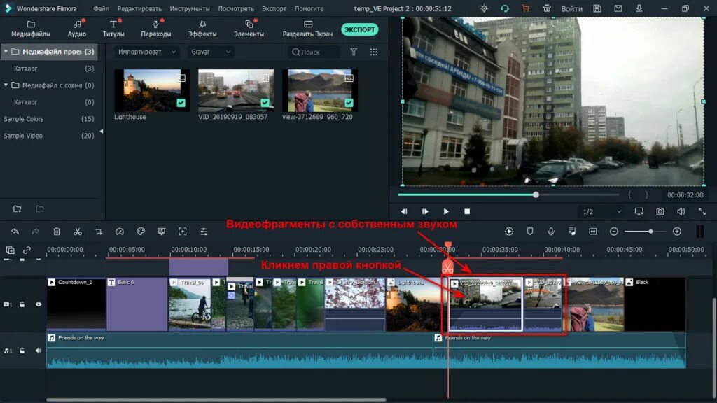 Wondershare filmora версии. Видеоредактор wondershare filmora. филлмора видеоредактор. переходы wondershare. filmora пробная версия.