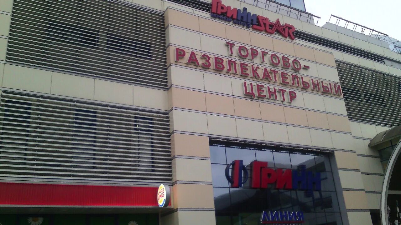 курск улица дзержинского 40. курск магазины. социальная оптика. аптека сумская 36 курск 46 плюс. тц гринн курск дзержинского 40.