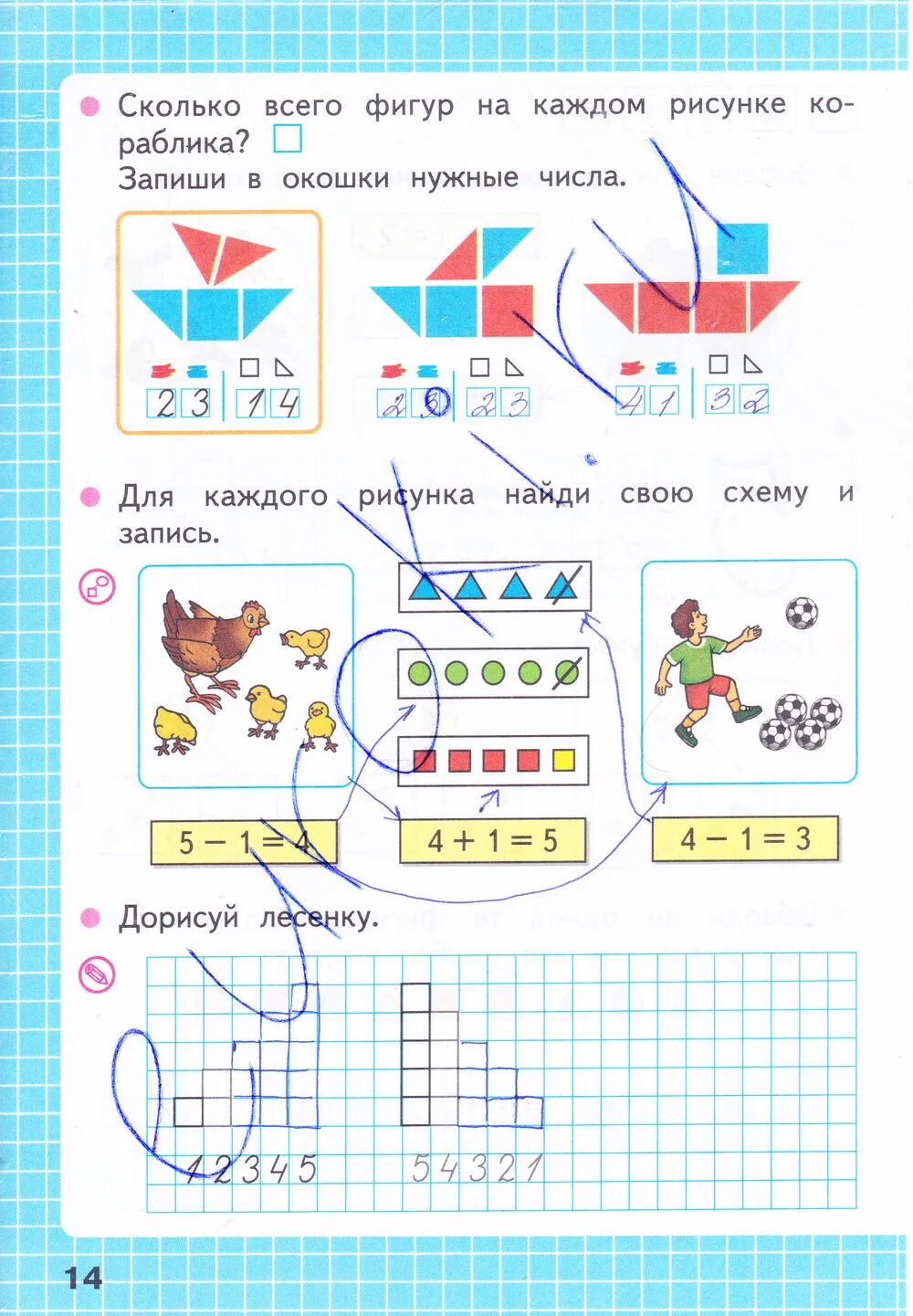 Математика рабочая тетрадь стр 14 класс. Рабочая тетрадь по математике 1 класс Моро стр 14. Математика 1 класс рабочая тетрадь 2 часть Моро стр 14. Математика 1 класс рабочая тетрадь Волкова стр 14. Рабочая тетрадь по математике Моро Волкова часть 2 1 класс страница 14.
