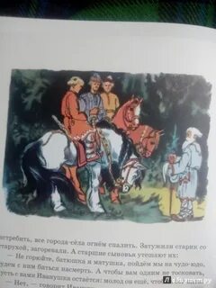 Чудо юдо крестьянский сын краткий пересказ