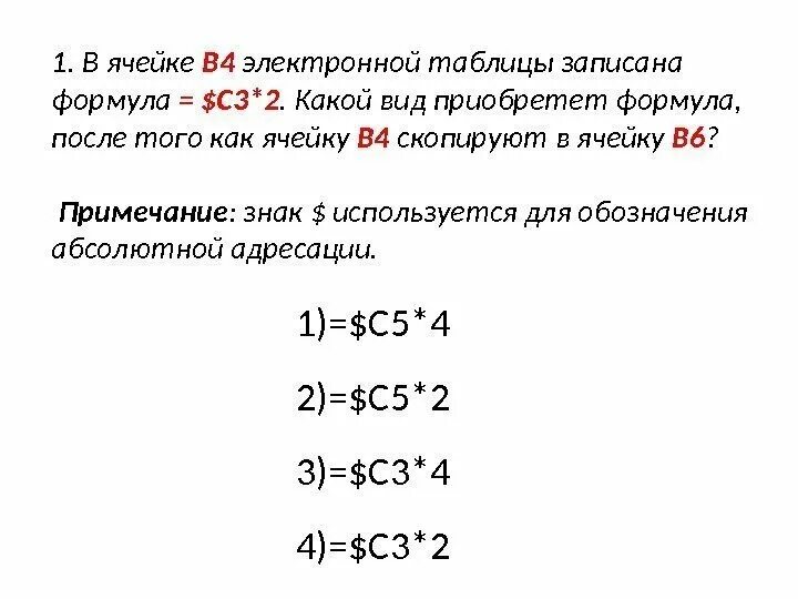 Электронные таблицы Информатика и ИКТ 7 класс Гимназия № 1 г - презентация