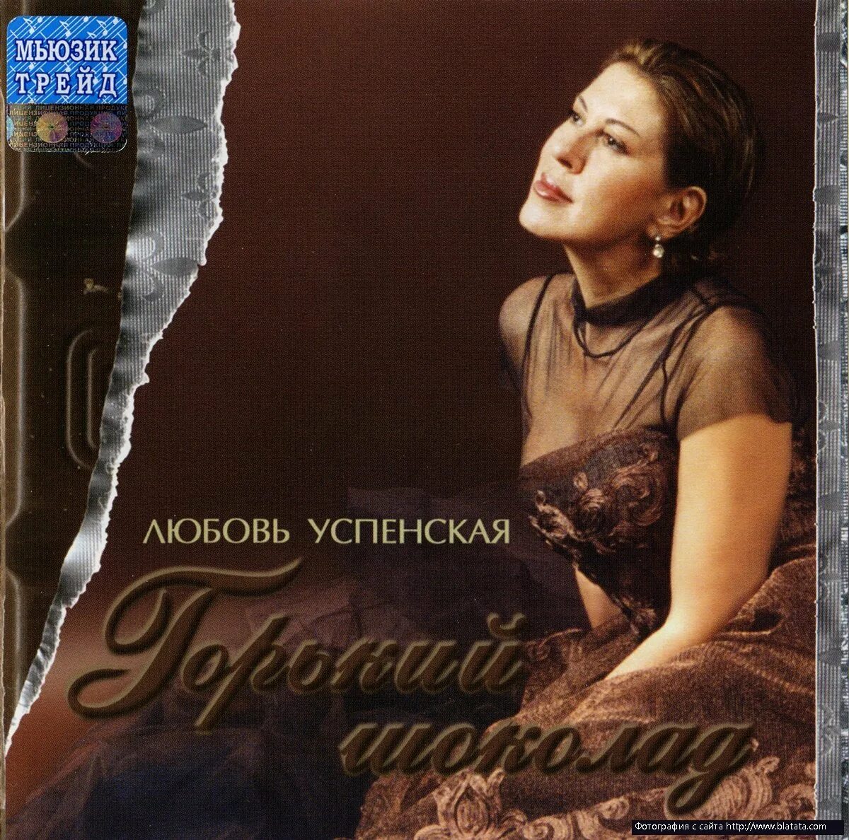 Успенская 1993. Любовь успенская - пропадаю я (1997). Слушать любовь успенскую. Успенская карусель. Любовь успенская.