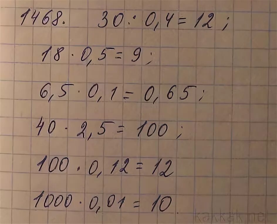 Найдите 0 4 числа 30 0.5 числа 18 0.1 числа 6.5. 0.4 Числа 30 решение. Найдите 0 4 числа 30. Решение 50+50-25*0+5+5. Вычислить 0.5 4