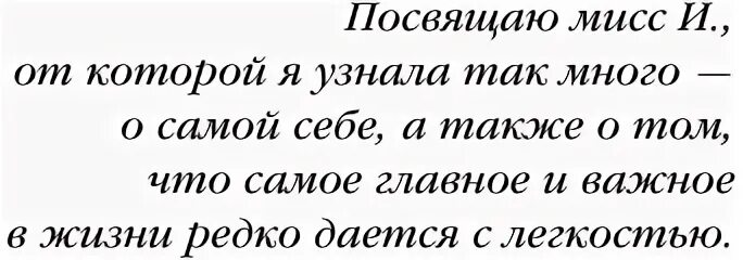 Мэдсон девин
