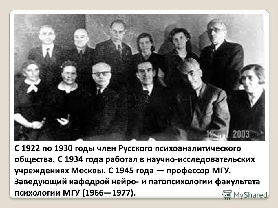 Четверо профессоров. Рубинштейн психолог фото. Выготский Лурия Леонтьев. 1965 Г. МГУ Факультет психологии.